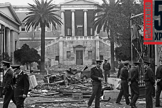50 χρόνια Πολυτεχνείο